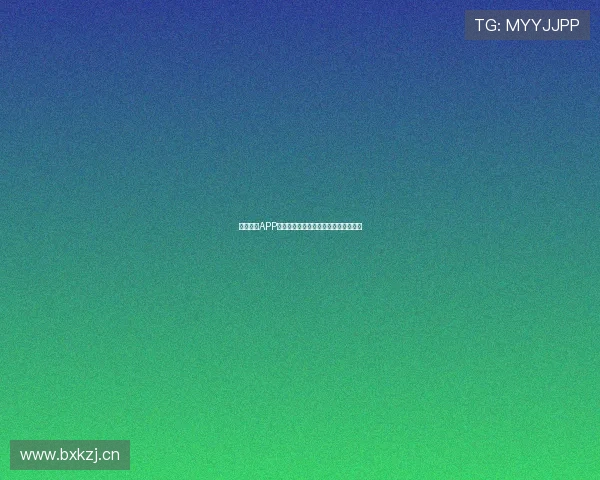 球派体育APP安卓最新版本和苹果平台下载安装指南